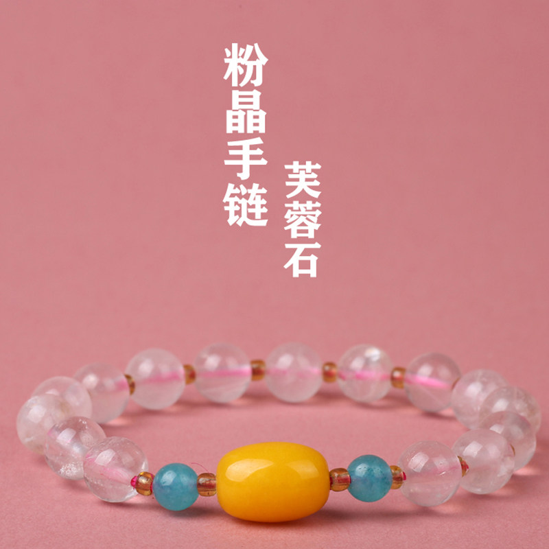 粉水晶手链粉晶马粉芙蓉石粉色水手链