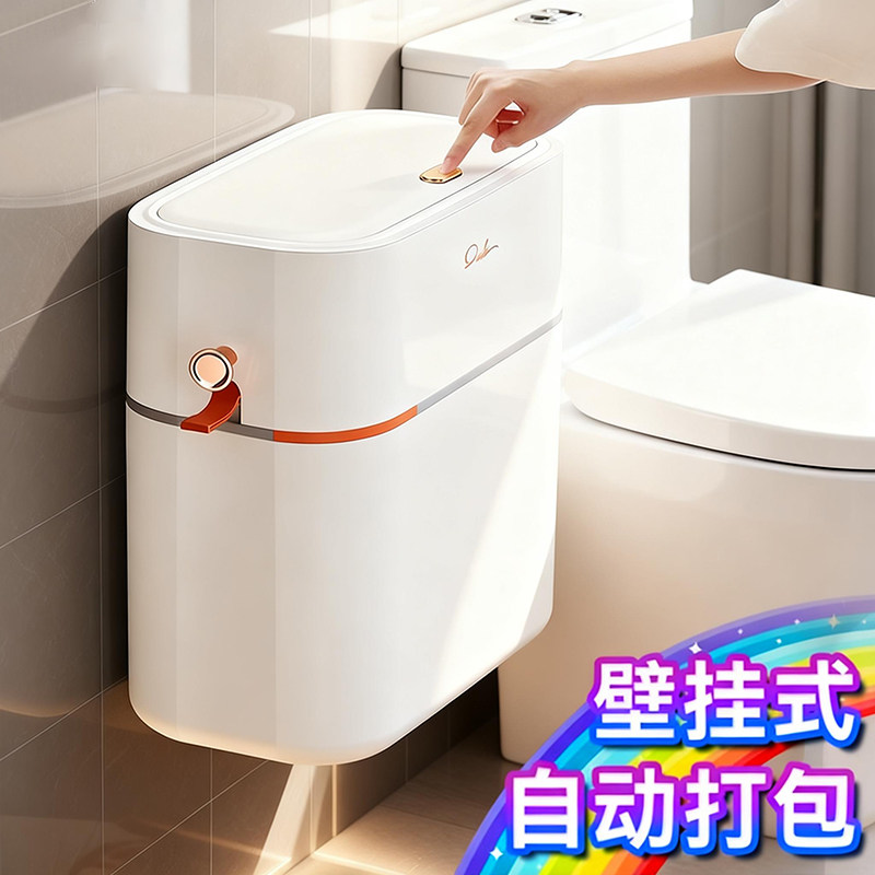 卫生间垃圾桶壁挂式2026新款家用厕所窄缝专用带盖大容量马桶纸篓