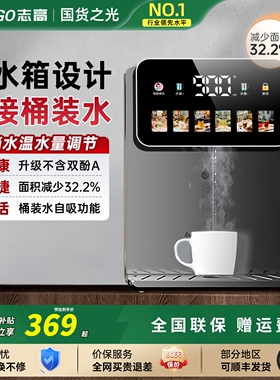 志高无水箱管线机桶装水自吸壁挂饮机餐边柜即热线管饮水机家用直