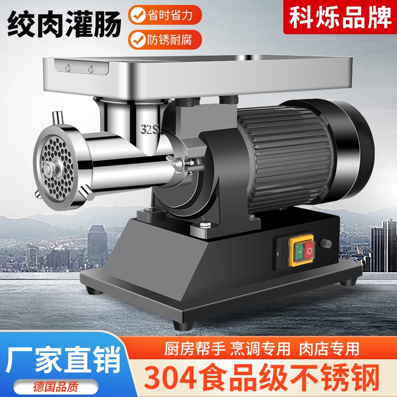 商用台式电动绞肉机大功率肉铺用