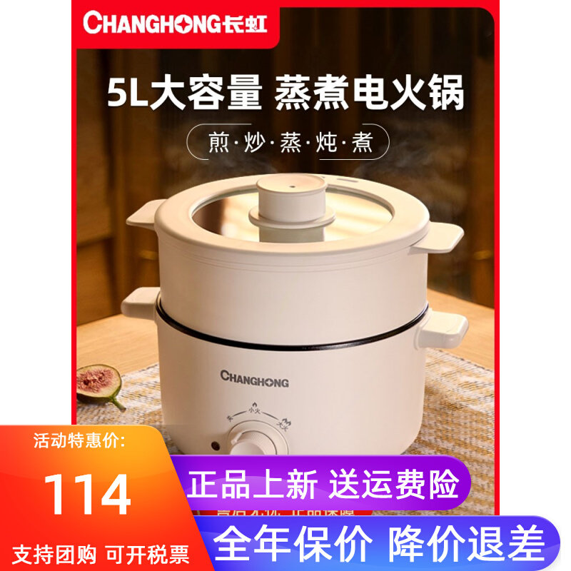 长虹电火锅家用电炖锅宿舍汤锅多锅上蒸下煮一体电煮锅鸳鸯锅功能使用感如何?
