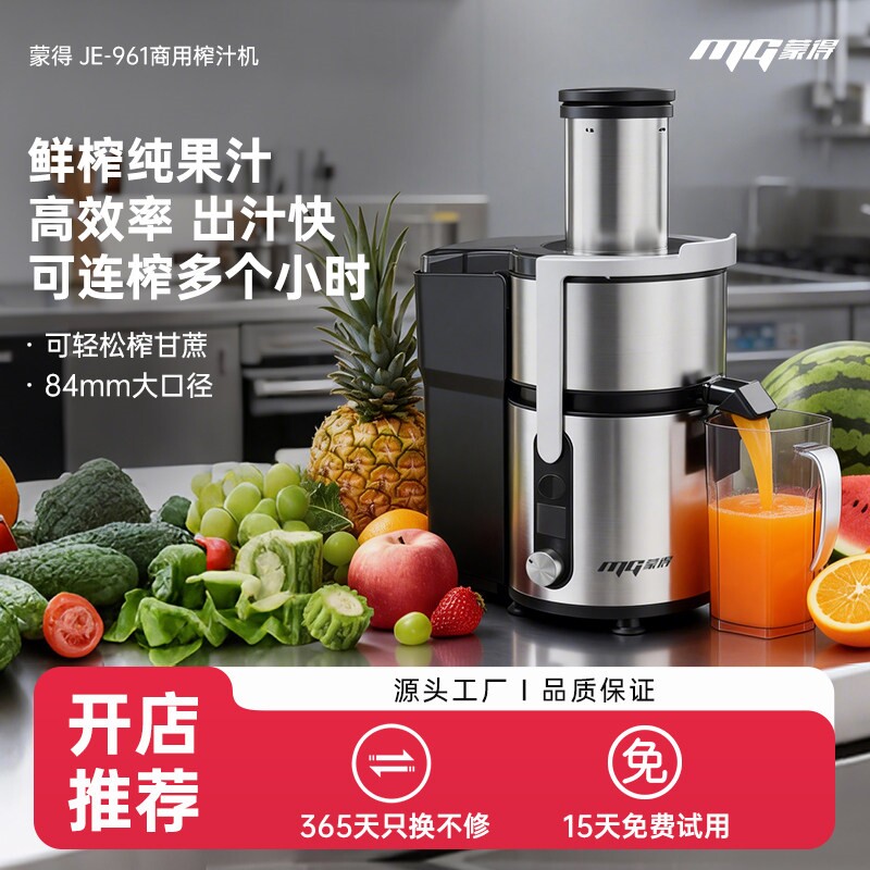 蒙得商用榨汁机全自动汁渣分离榨