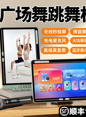 广场舞音响带显示屏幕无线投屏视