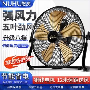 工地大功率 趴地扇强力电风扇工业落地扇家用商铺爬地扇大风力台式