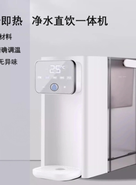 日本SのN智能即热饮水机家用桌面水器一体机2025新款台式小型饮净