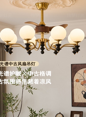 风扇灯客厅吊灯中古法式复古吸顶厅灯变频电扇灯主卧护眼吊扇灯餐