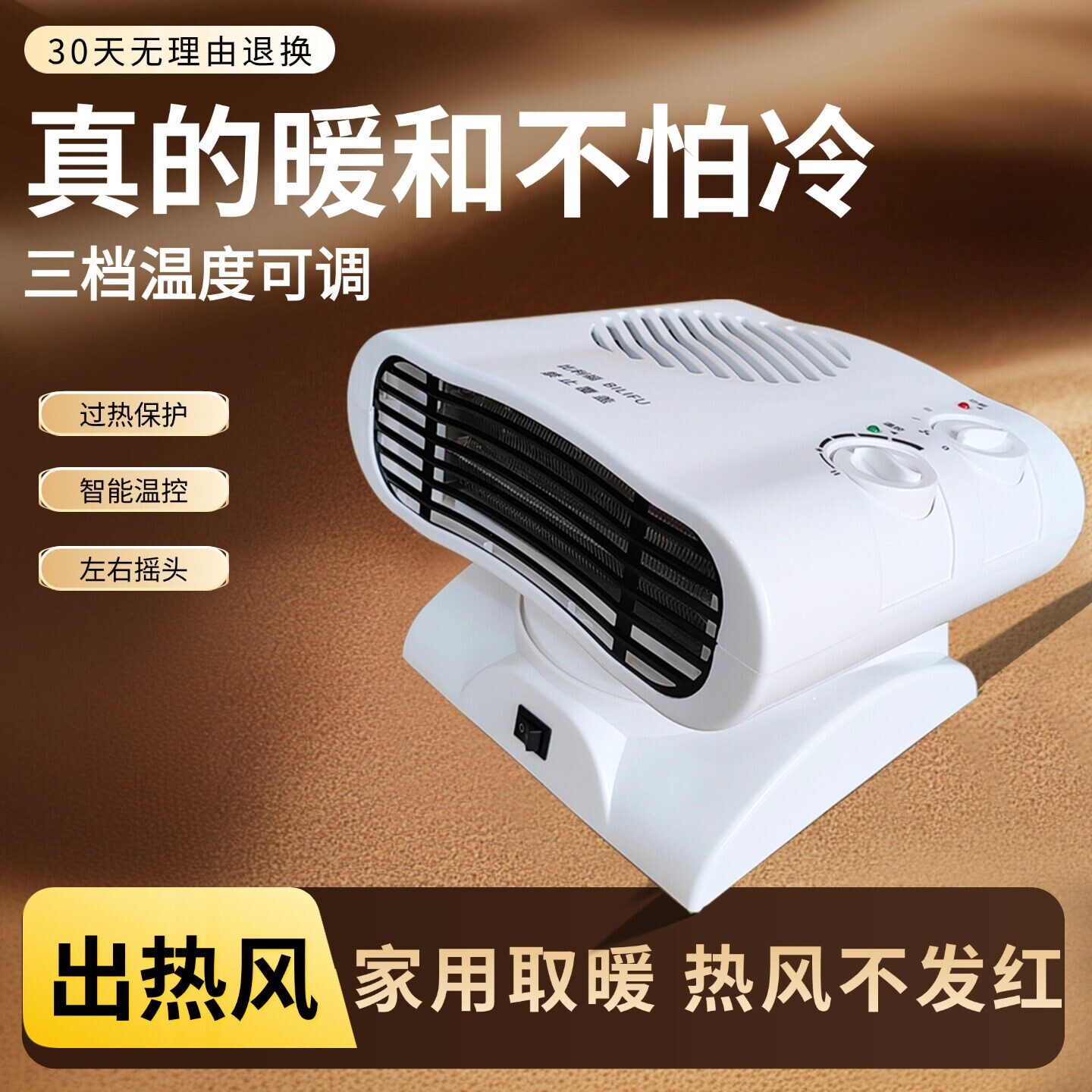 迷你暖风机小太阳电暖气家用小型季卧室节能摇头取暖器冷暖两用冬
