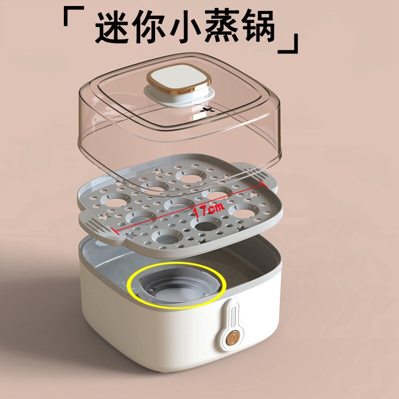 电蒸锅小型1-2人迷你家用电蒸笼宿舍自动断电早餐机煮蛋器分体式