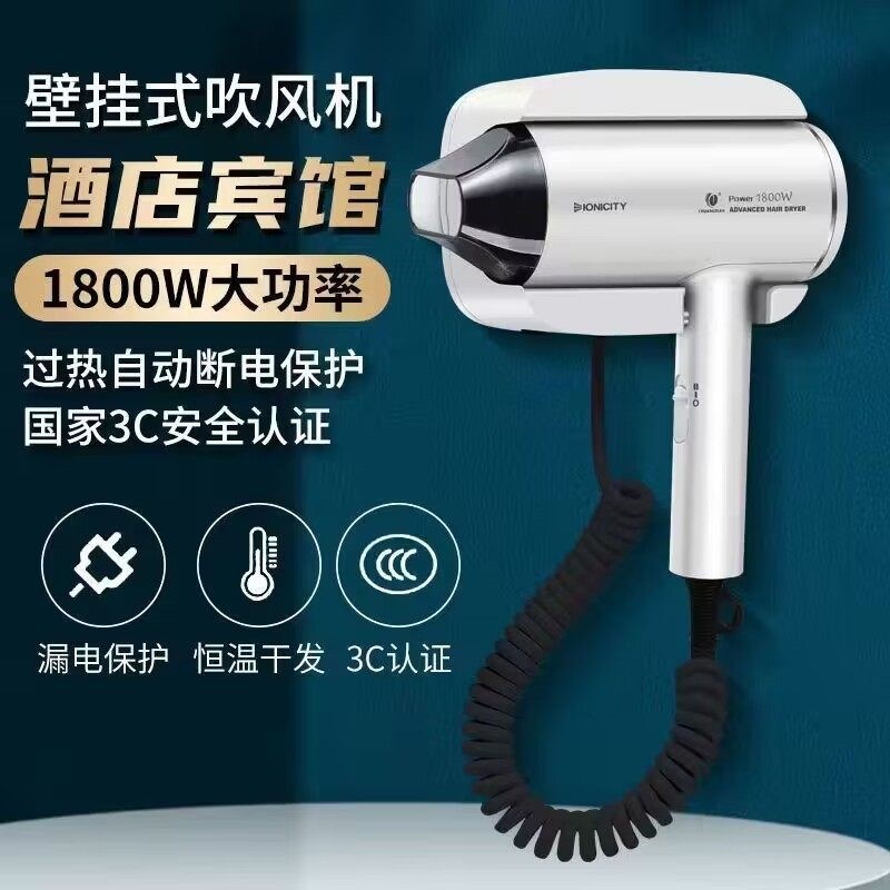 创点酒店浴室卫生间家用干发器干机肤器挂墙壁挂式大功率电吹风,家装主材,干发器/酒店电吹风,淘宝优惠券,粉丝福利购,淘宝优惠卷