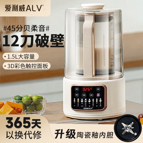 2024新款豆浆机破壁机多功能免煮