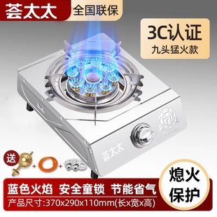 煤气灶单灶 液化气台式燃气灶天个眼炉具然气家用猛火灶节能单