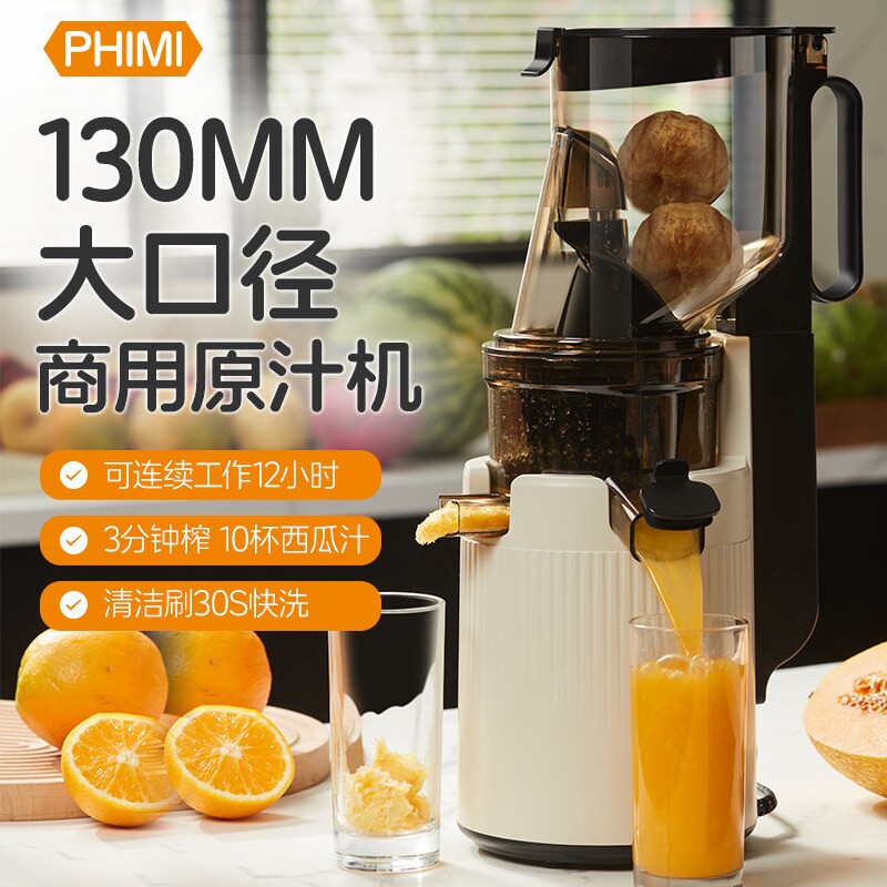 大口径榨汁机渣汁分离家用原汁机全自动鲜榨果汁豆浆机商用大容量