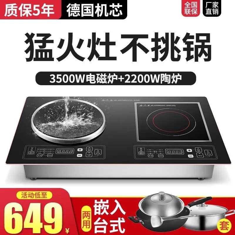 电磁炉双灶嵌入式台式家用凹面爆一陶猛火电陶炉炒大功率双头一电