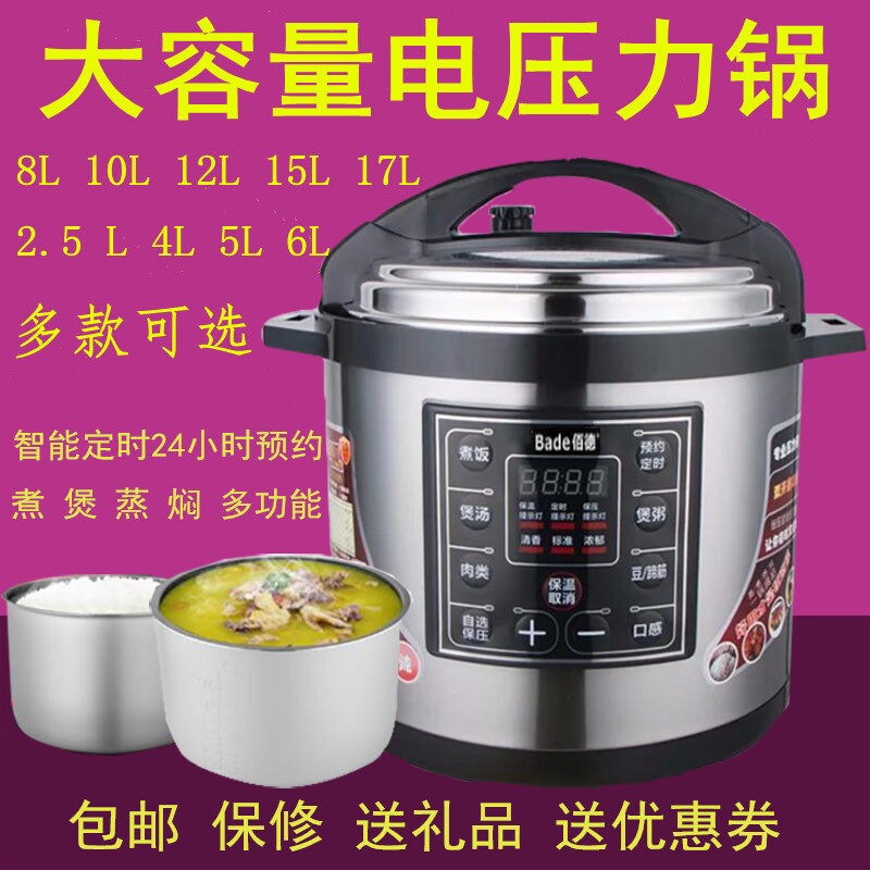 佰德电压力锅家用商用4升-75升大