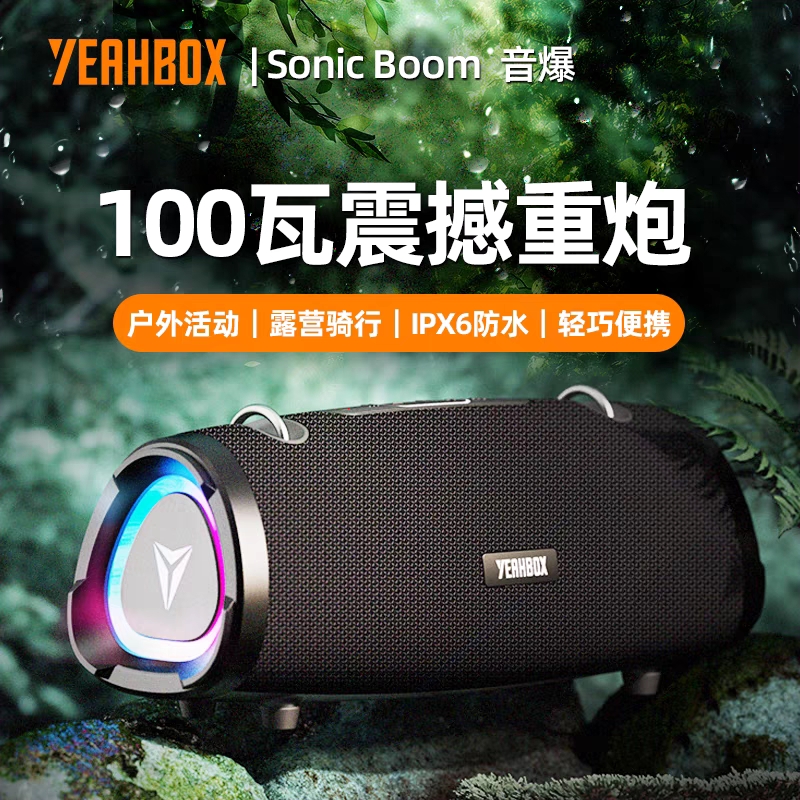 舞家用音响蓝牙音箱100W超重低音
