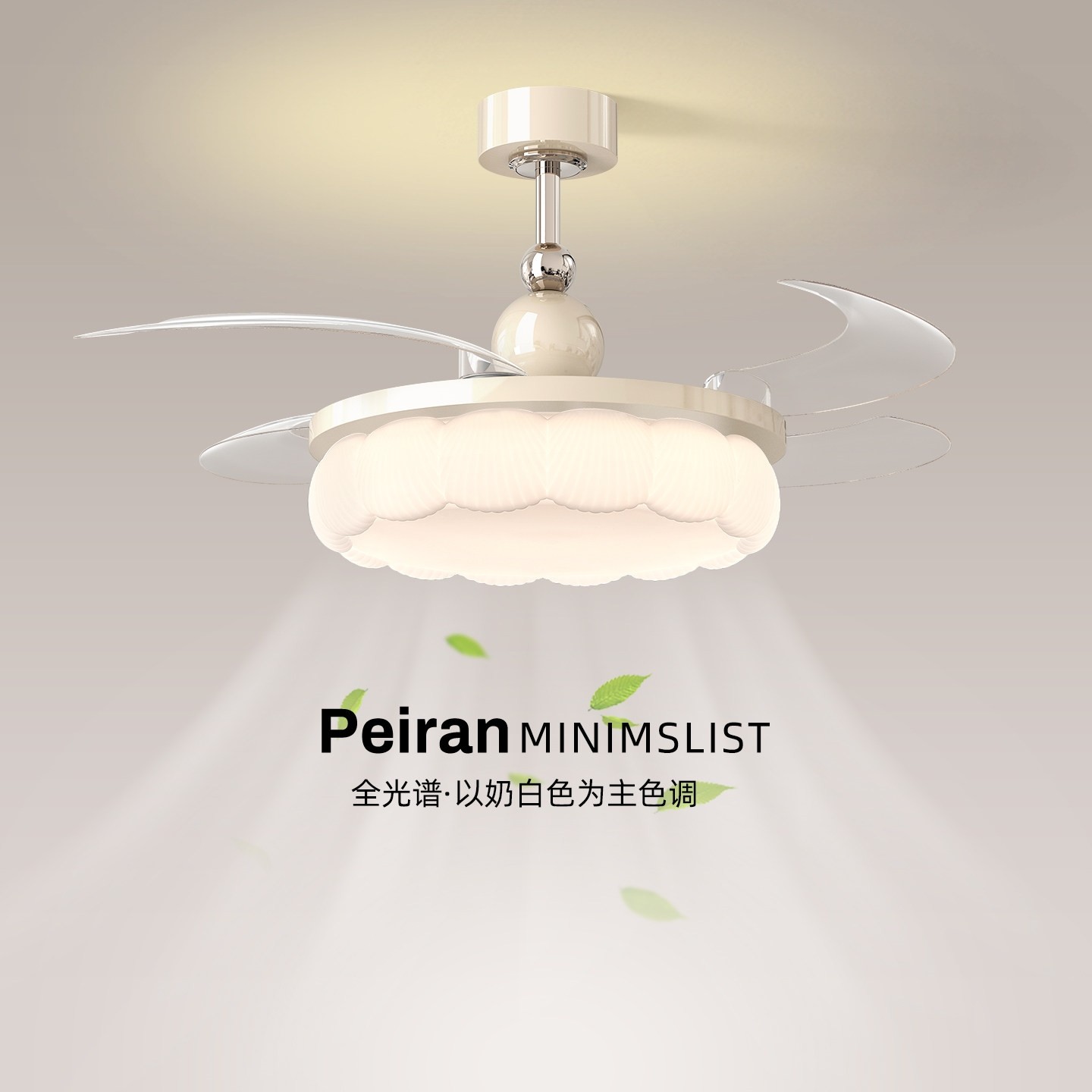 餐厅吊扇灯奶油风现代简约护眼房风扇灯间灯静音隐形大风力卧室,家装灯饰光源,风扇灯,淘宝优惠券,粉丝福利购,淘宝优惠卷