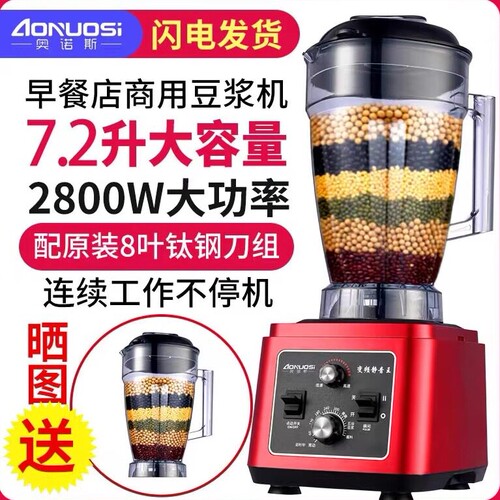奥诺斯7升商用豆浆机早餐店用现