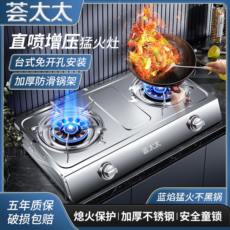 煤气灶双灶家用液化气灶台式燃气气节能增压猛火爆炒双眼炉灶天然