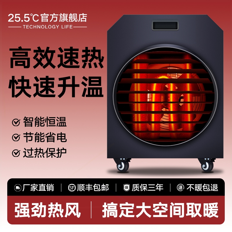 大功率节能省电取暖器工业电暖气