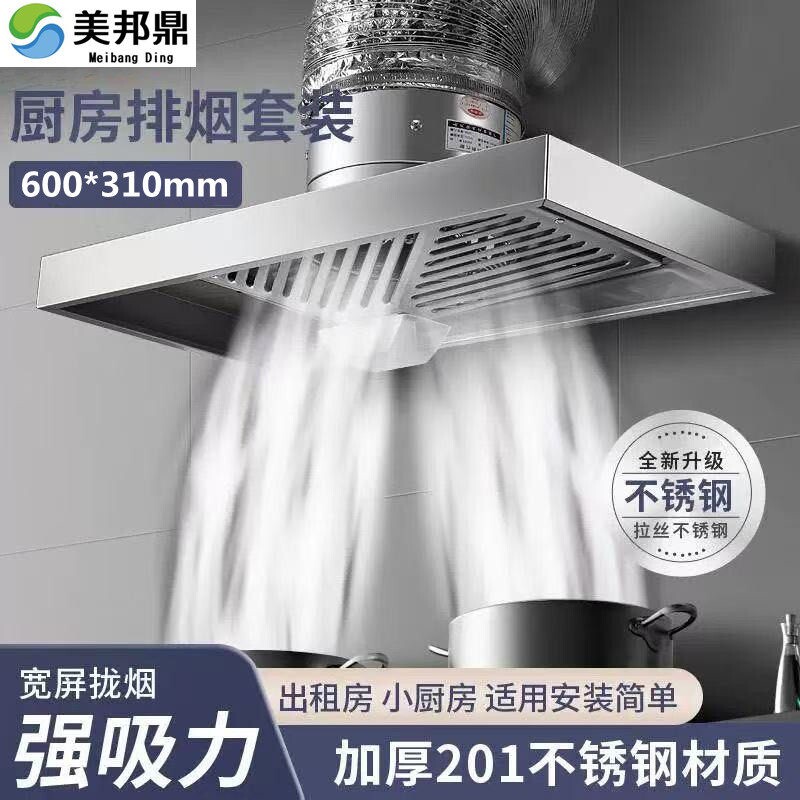 吸油烟机家用简易侧吸式出租房大力排气扇小户型厨房排烟商用吸
