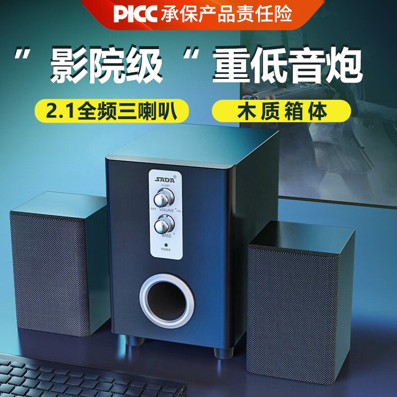 动感者电脑音响多媒体音箱家用低音箱2.1木制桌面小型音炮蓝牙