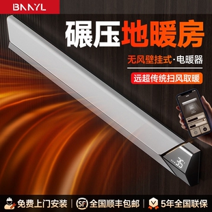BNNYL壁挂式无风电取暖器 家用全面积石墨烯暖风机屋客厅挂墙式大