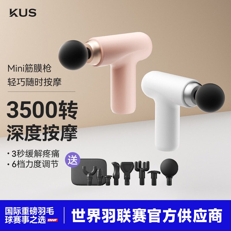 迷你筋膜枪mini小型肌肉按摩器男枪女生用电动颈膜枪放松仪肌膜