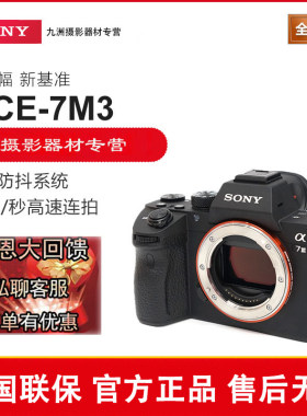 sony全画幅数码单反相机