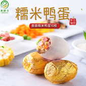 美鲜丰黄金糯米鸭蛋咸鸭蛋糯米饭特色手工美食网红小吃10枚装 包邮