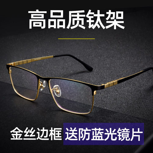 边框抗蓝光可配近视电脑疲劳眼镜