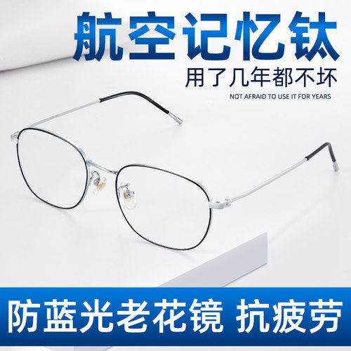 老花眼镜高清超轻远近两用