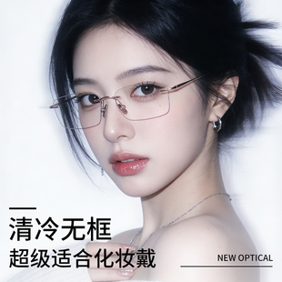 超轻纯钛无框眼镜女近视可配度数防蓝光御姐高级感纯欲金丝无边框