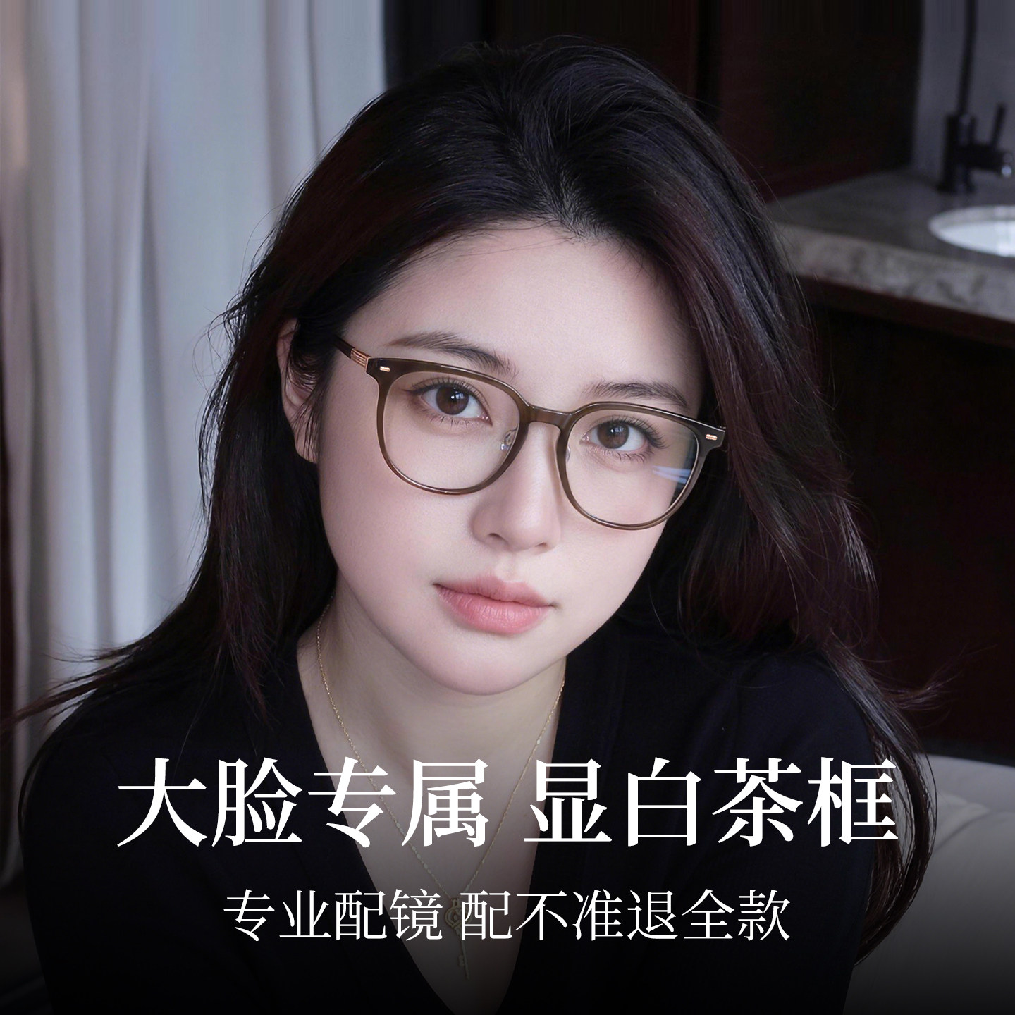 冷茶色眼镜框方圆脸显脸小加宽可配度数近视大脸专用女大框适合的