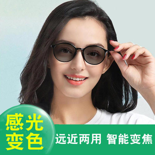 变色老花镜女自动调节远近两用