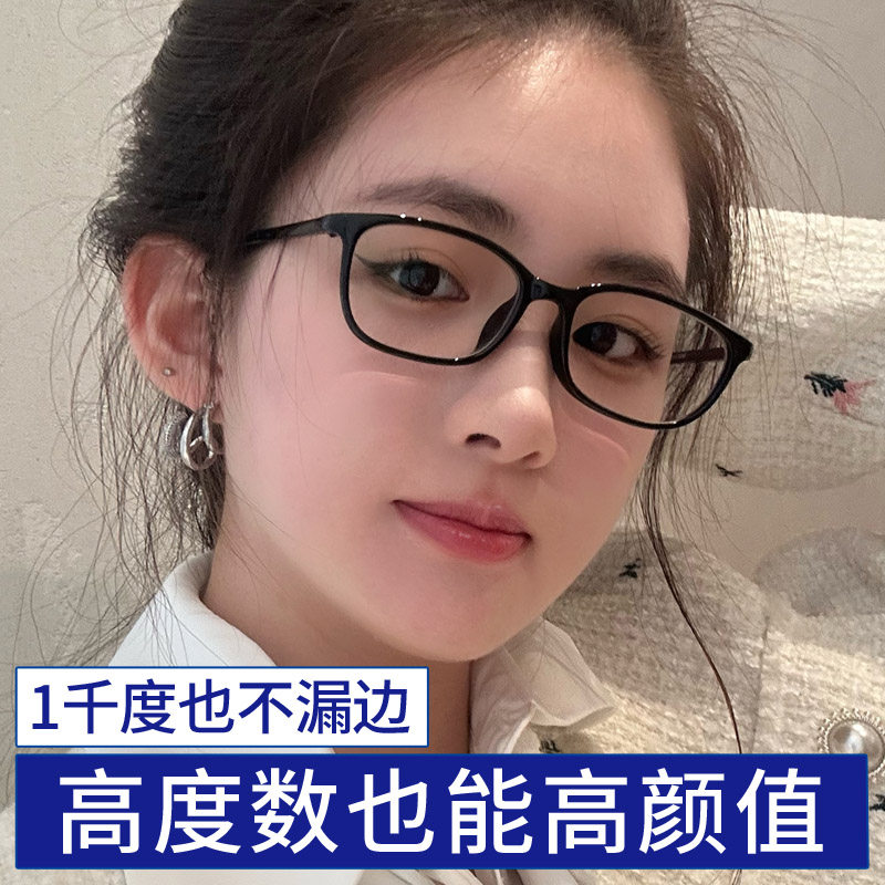 超轻黑框眼镜女可配度数小脸小框网上专业配超薄高度近视镜旗舰店