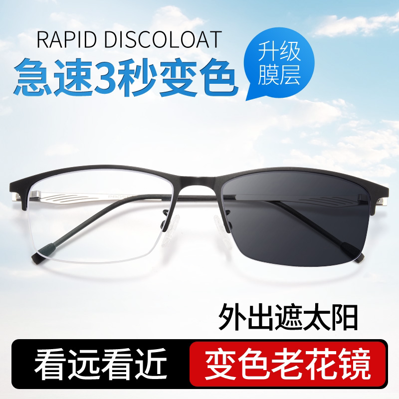 新款老花眼镜高清远近两用