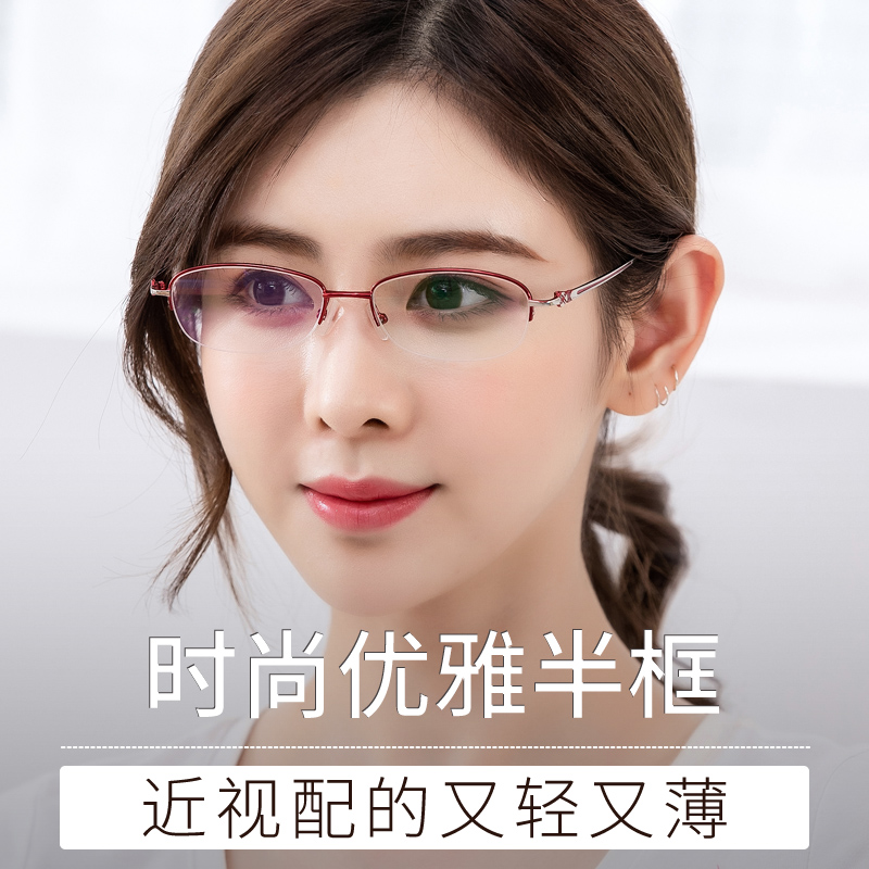 超轻防蓝光变色半框小脸近视眼镜