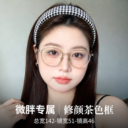 方圆大脸近视眼镜女胖脸适合的超大框抗蓝光专用加宽显瘦可配度数