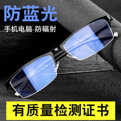 防辐射眼镜男看手机专用电脑保护