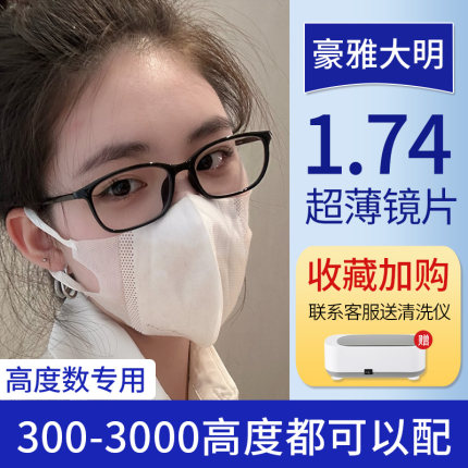 超轻黑框眼镜女可配度数小脸小框网上专业配超高度近视镜超薄镜片