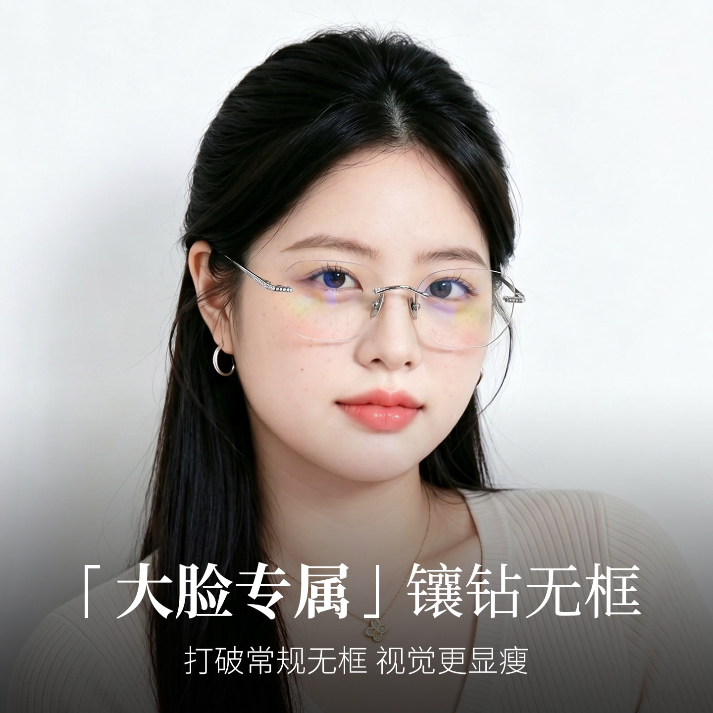 方圆大脸适合的超轻无框近视眼镜女高级感可配度数智感专用无边框