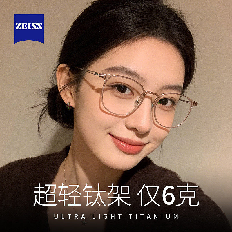 超轻6克美拉德女款近视眼镜女