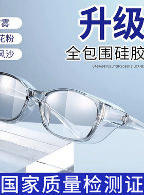 防柳絮防花粉眼罩护目镜女防护眼镜打磨专用劳保防尘飞溅防风镜男