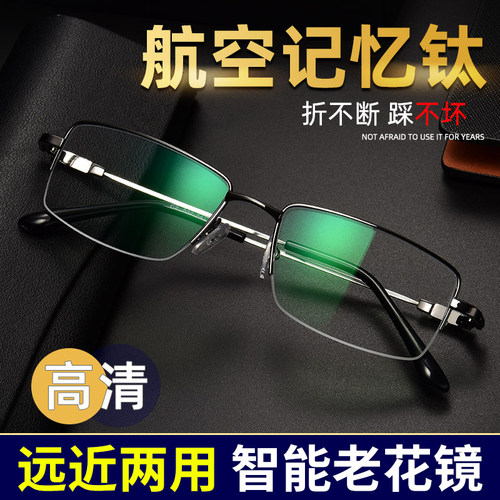 进口老花镜男高清老人调节度数