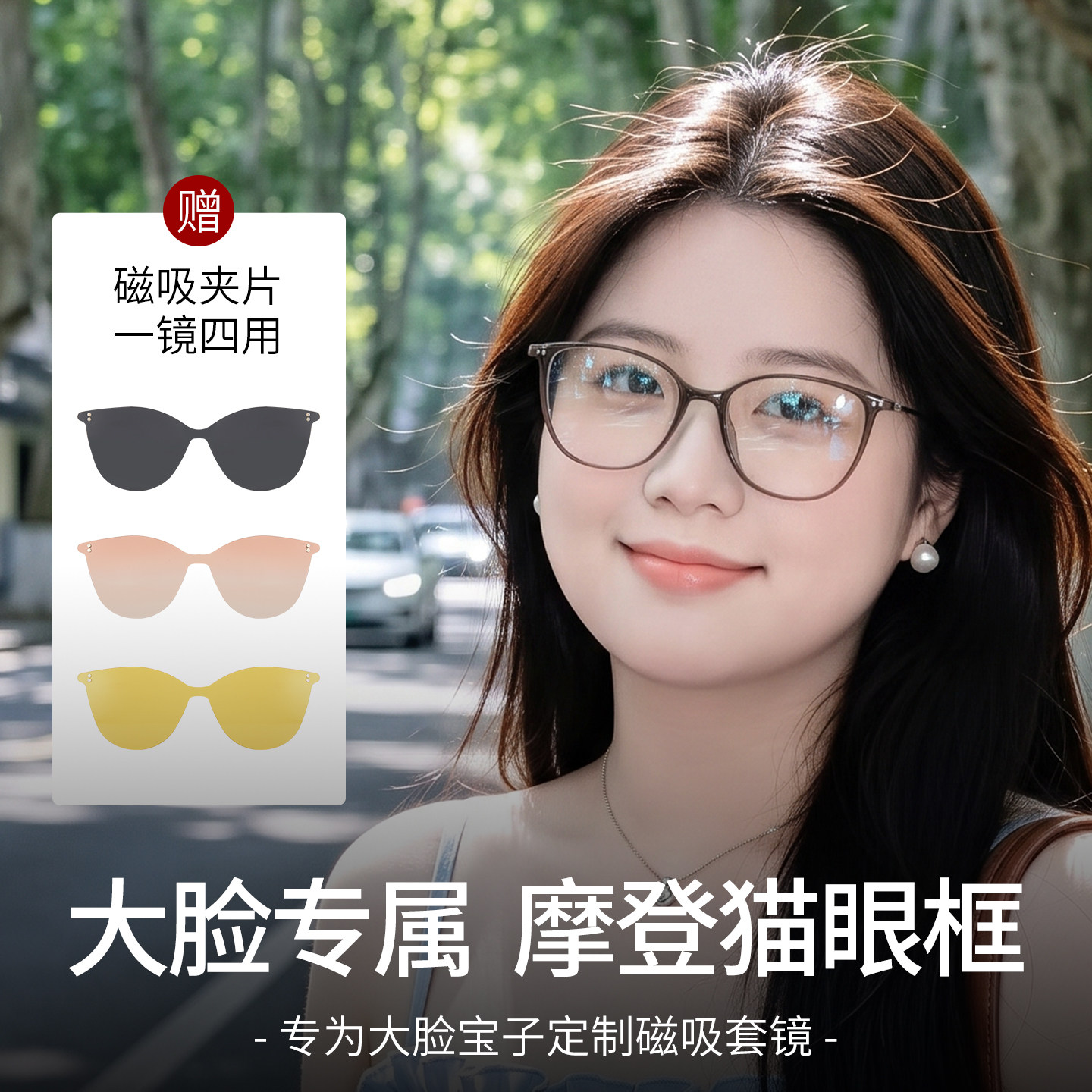 大脸专用女近视方圆磁吸猫眼眼镜三合一纯钛超轻可配度数偏光墨镜