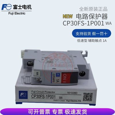 原装电路保护断路器CP30FS-1P001WA空气开关1P1A常开