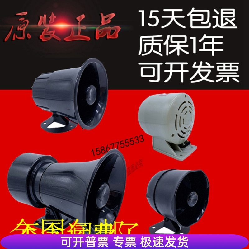 正品南州ML-10 15 20 25 30报警器 警号 喇叭蜂鸣器220V380V110V