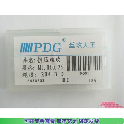 PDG不锈钢专用挤压丝锥 丝攻M0.8 0.9 M1M1.2M1.4M1.6-M2