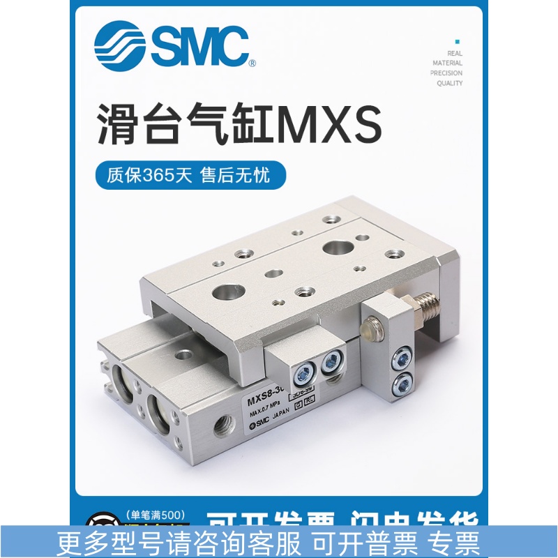 SMC气动滑台气缸MXQ MXS6/8/12/16/25L-10/20/30/40/50/75AS A BS