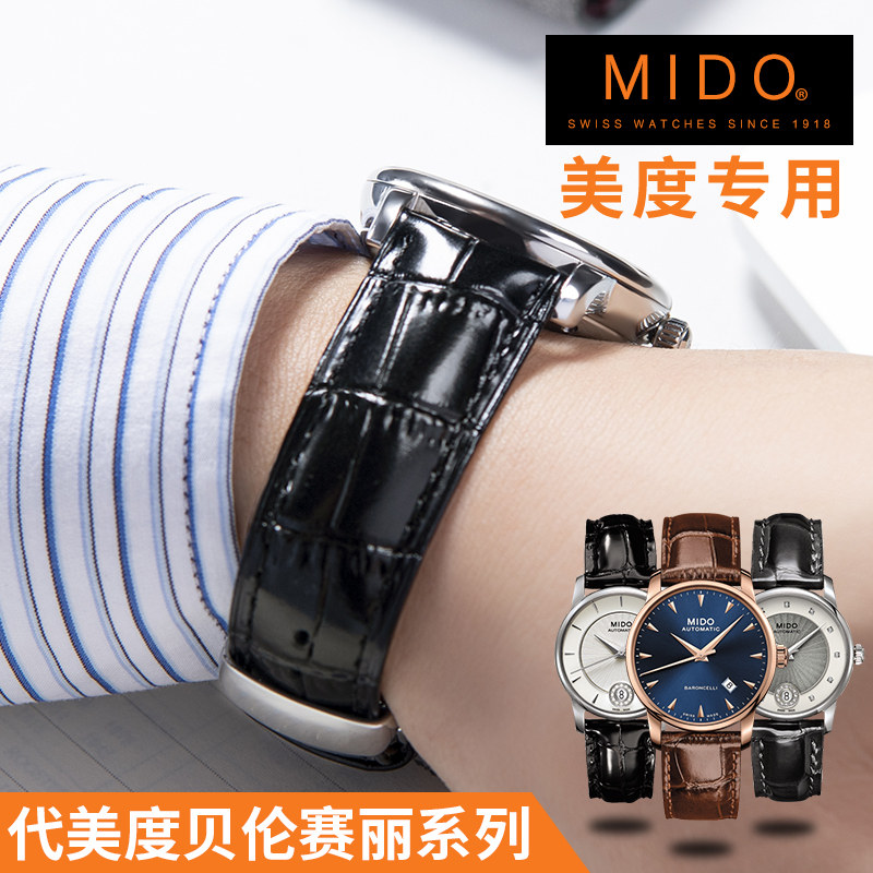 美度表带真皮原装代用指挥官贝伦赛丽40周年舵手m8600男m7600手表